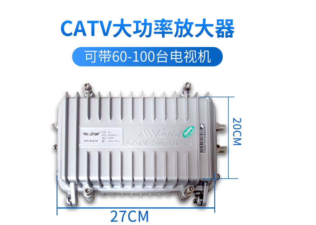 有线电视信号放大器